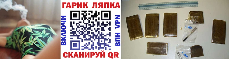 ГАШ гашик  Купить закладки  Шадринск 