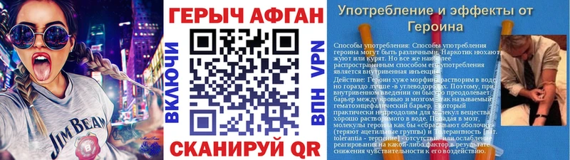 Купить где Шадринск Героин хмурый