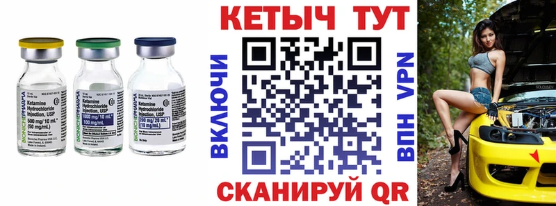 КЕТАМИН ketamine Купить где Шадринск