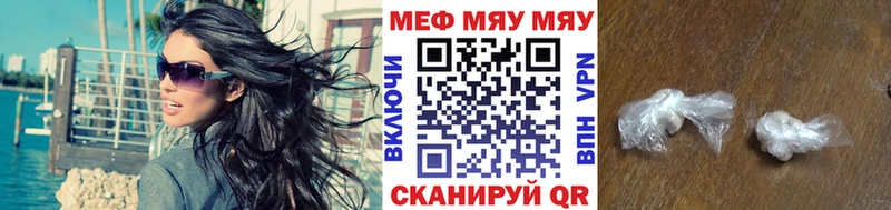 Мефедрон  Шадринск