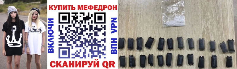 Мефедрон mephedrone  Купить где  Шадринск 