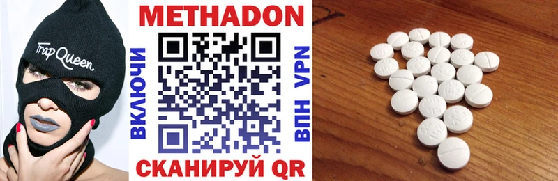 Купить Шадринск Метадон VHQ