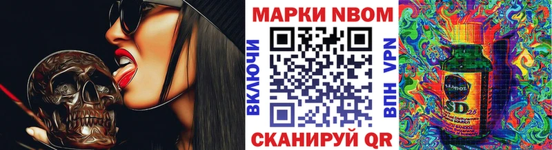Марки 25I-NBOMe 1,8мг  Купить где  Шадринск 